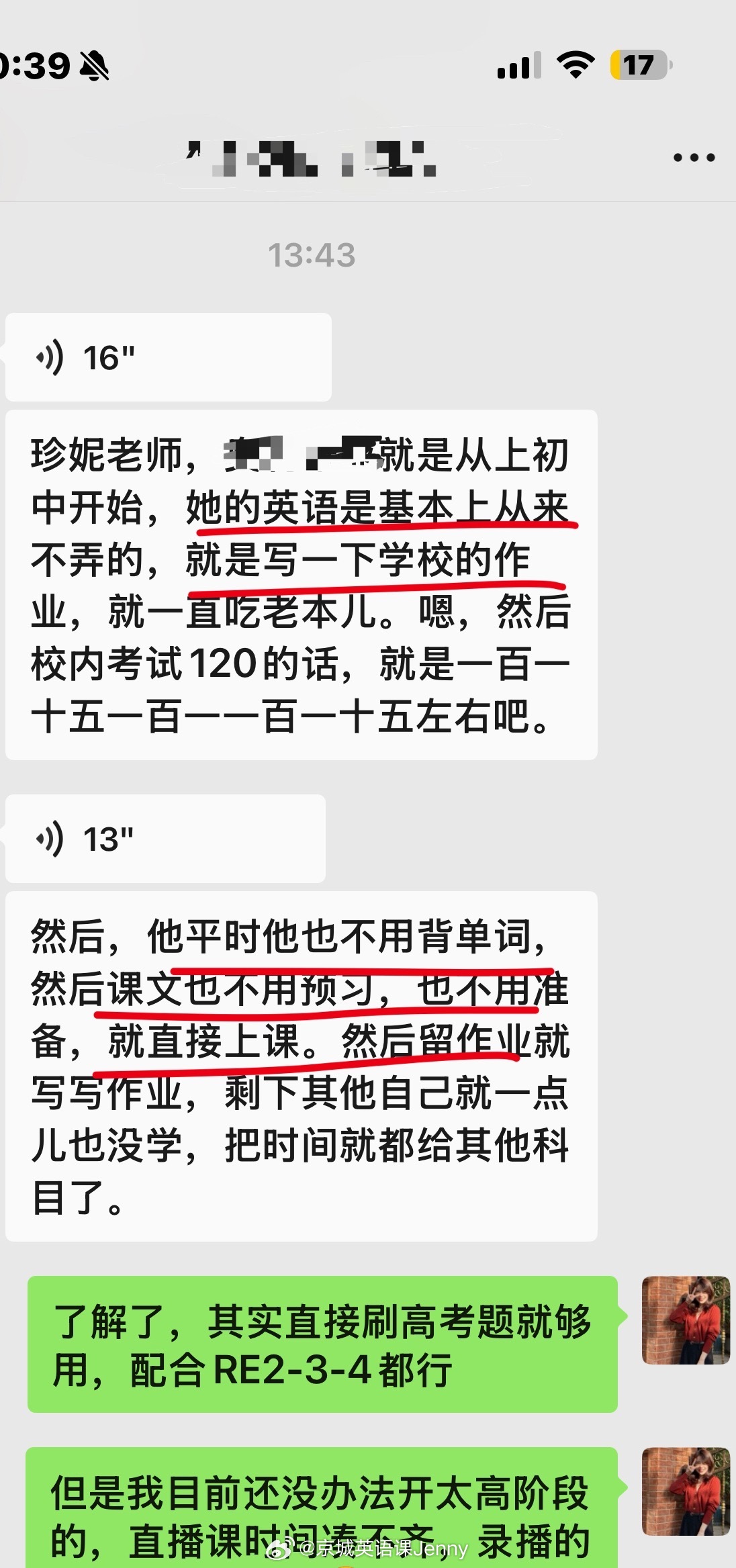 家长说：小学阶段把英语拉起来是我们做的最有价值的事了初中完全不用管英语，不用预习