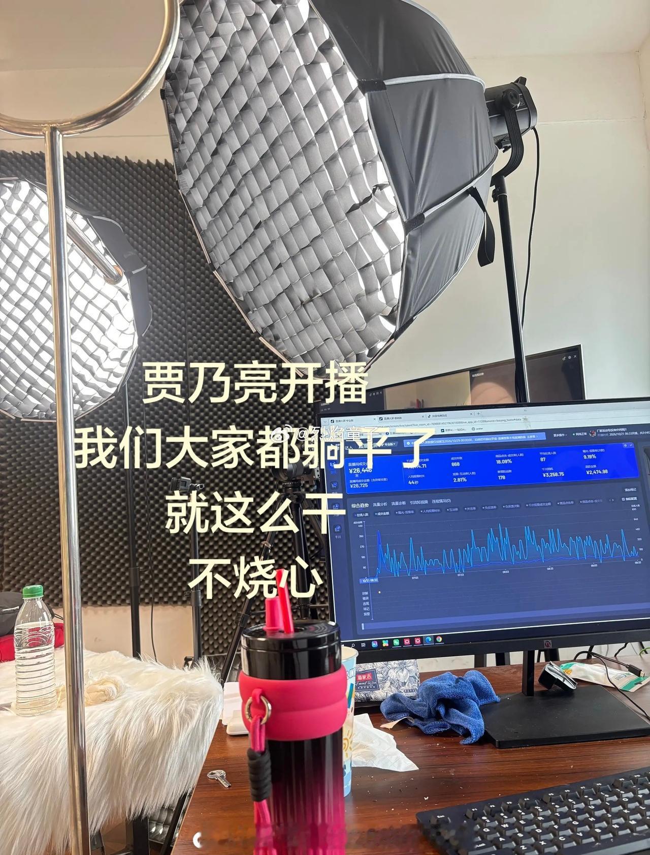 大明星带货，现在越来越不受待见了，抢普通人饭碗 ​​​