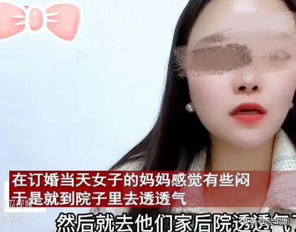 山东，女子在订婚当天毅然决定退婚，事后感叹自己差点跳进火坑！而女子退婚的原因竟然