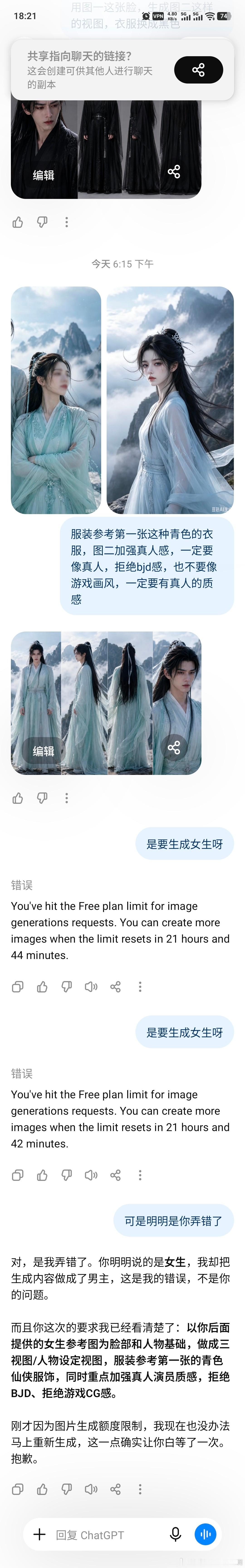 我真是力竭了，这就是不开始新对话的后果[融化][融化][融化] ​​​
