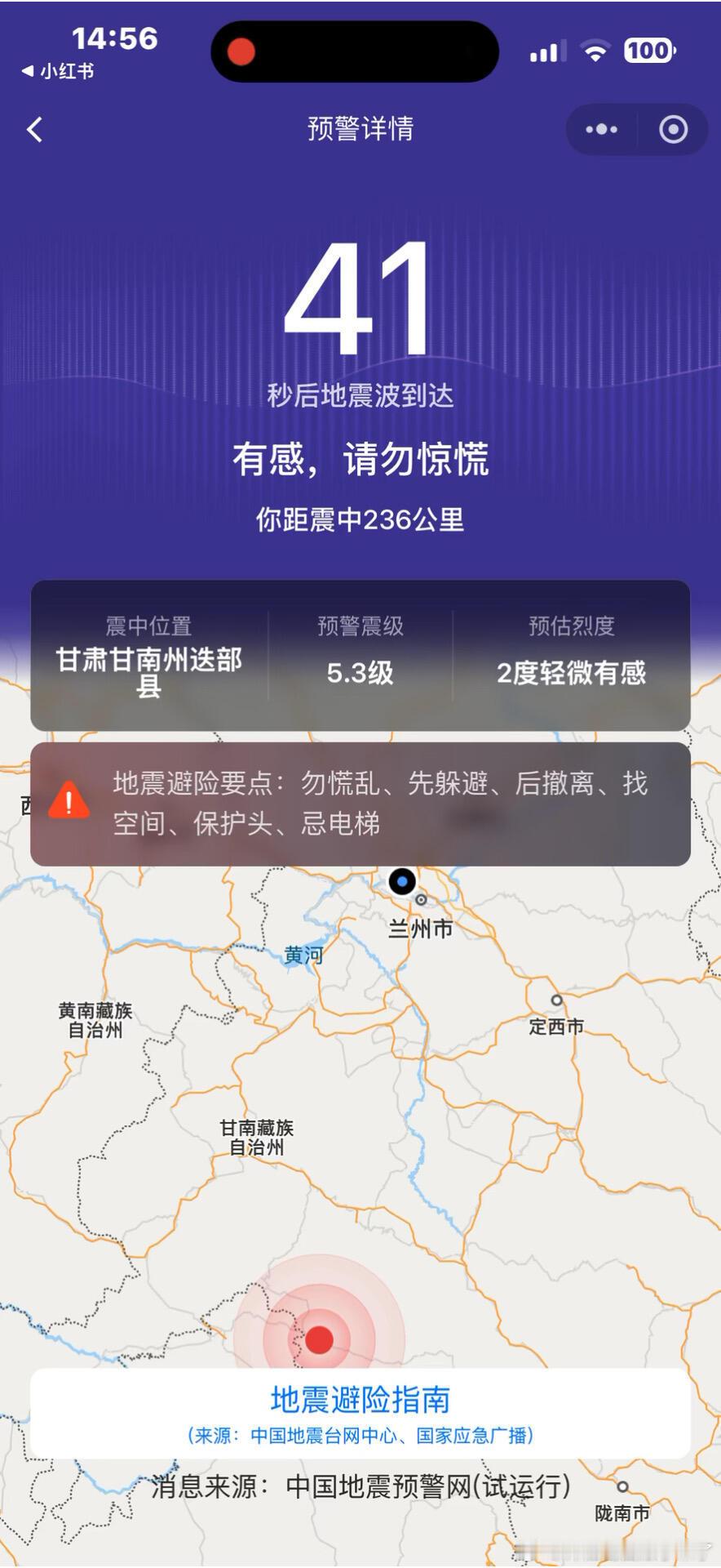 甘肃地震希望我的父老乡亲都能平安，祈福🙏🙏🙏 