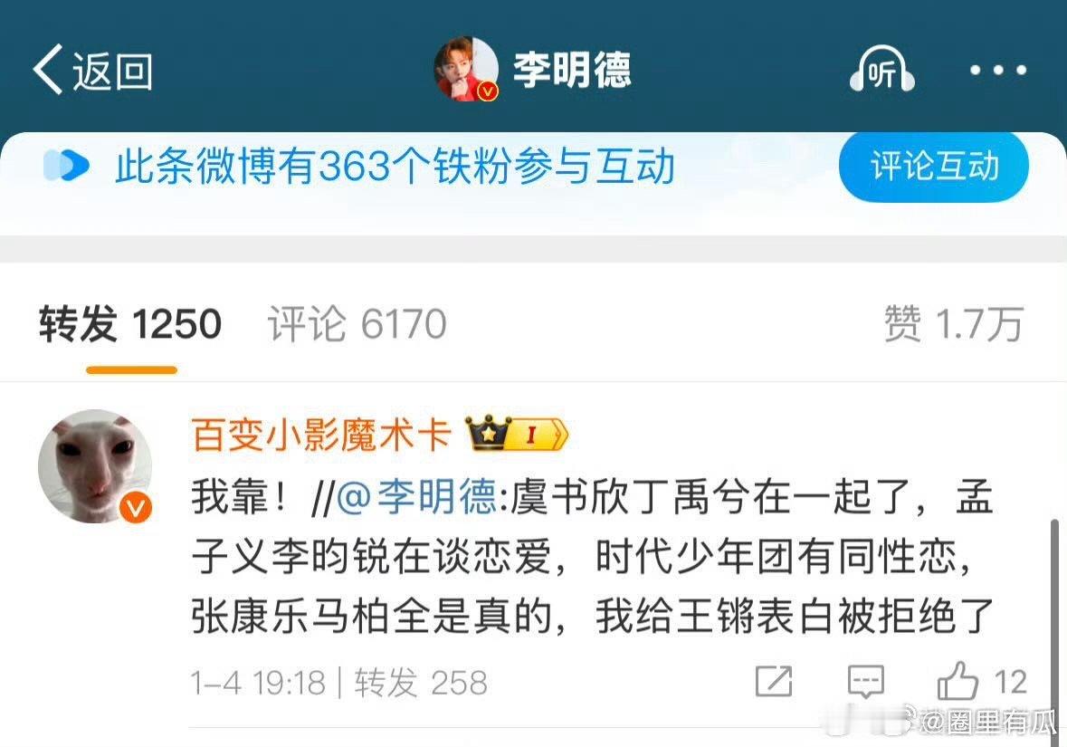 他可真敢说呀 