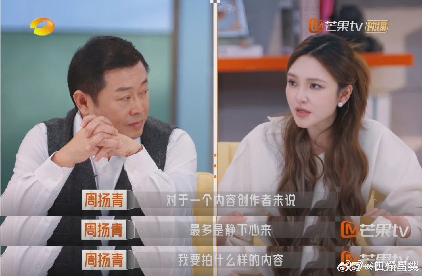 周扬青最有代入感的一集原来当老板后真的没精力搞内容，两手抓根本不现实，这波共情让