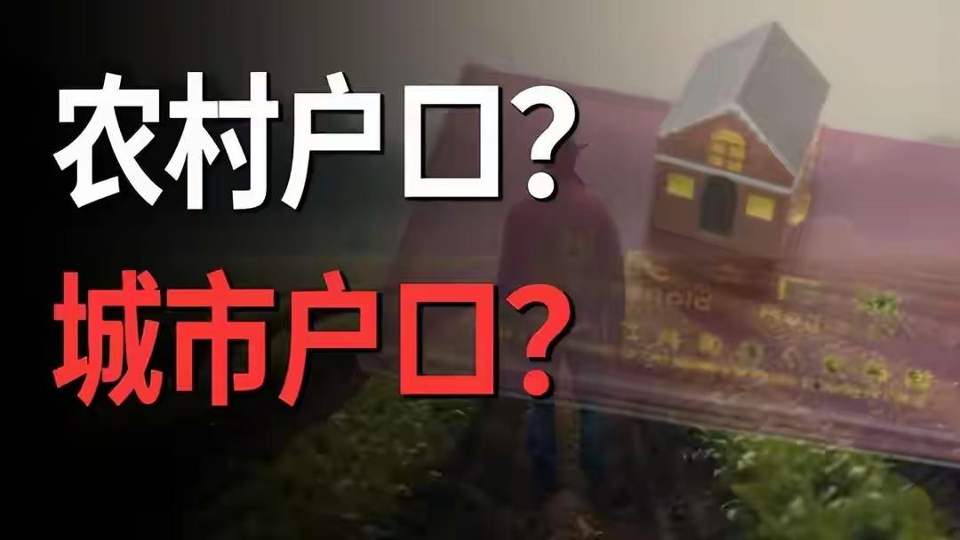 农民进城再提速！2.5亿农民工“留不下回不去”的困境，终于要破局了！
 
城市里