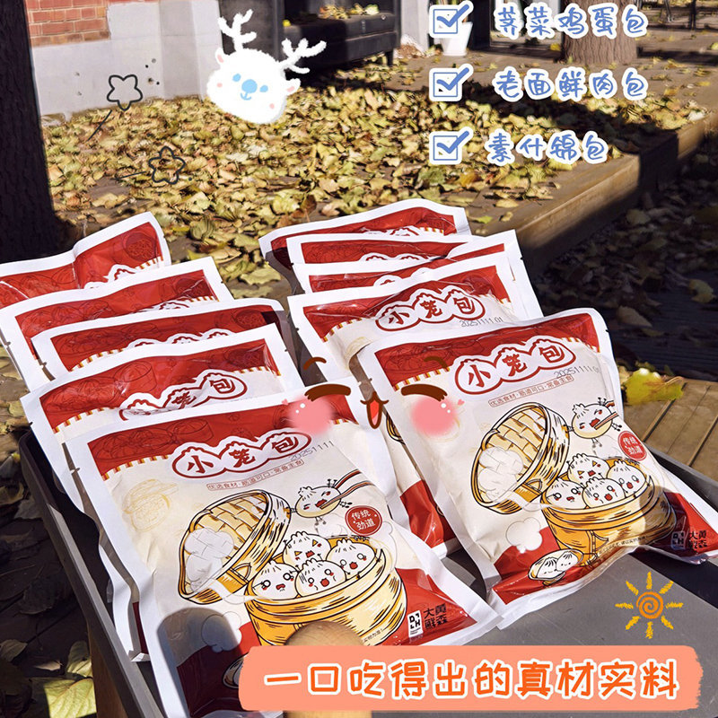  “大黄鲜森”家的【 速冻小笼包 】，每天吃，都不腻❗️有3个口味，“鲜肉”爆