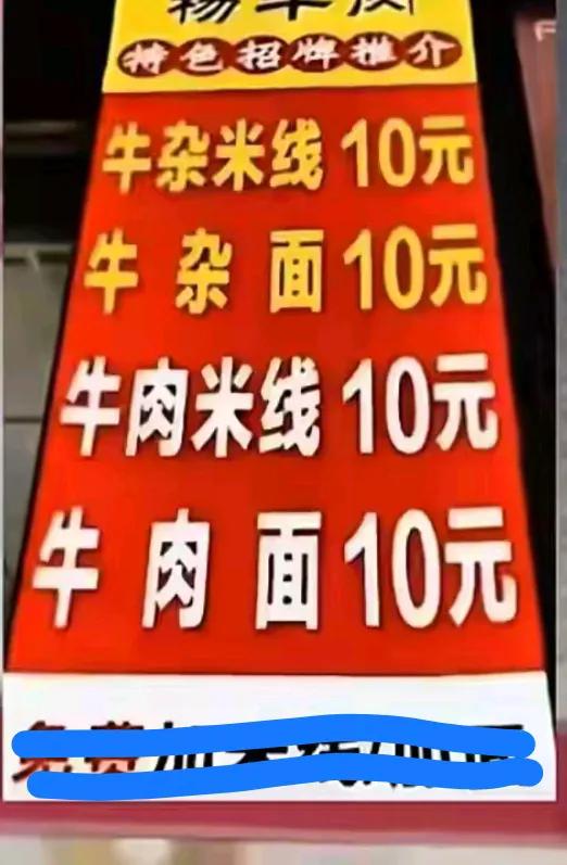 如图，你们觉得这种情况会被质疑吗？
哈哈，有意思不？这是从“乐山续面”风波想到的