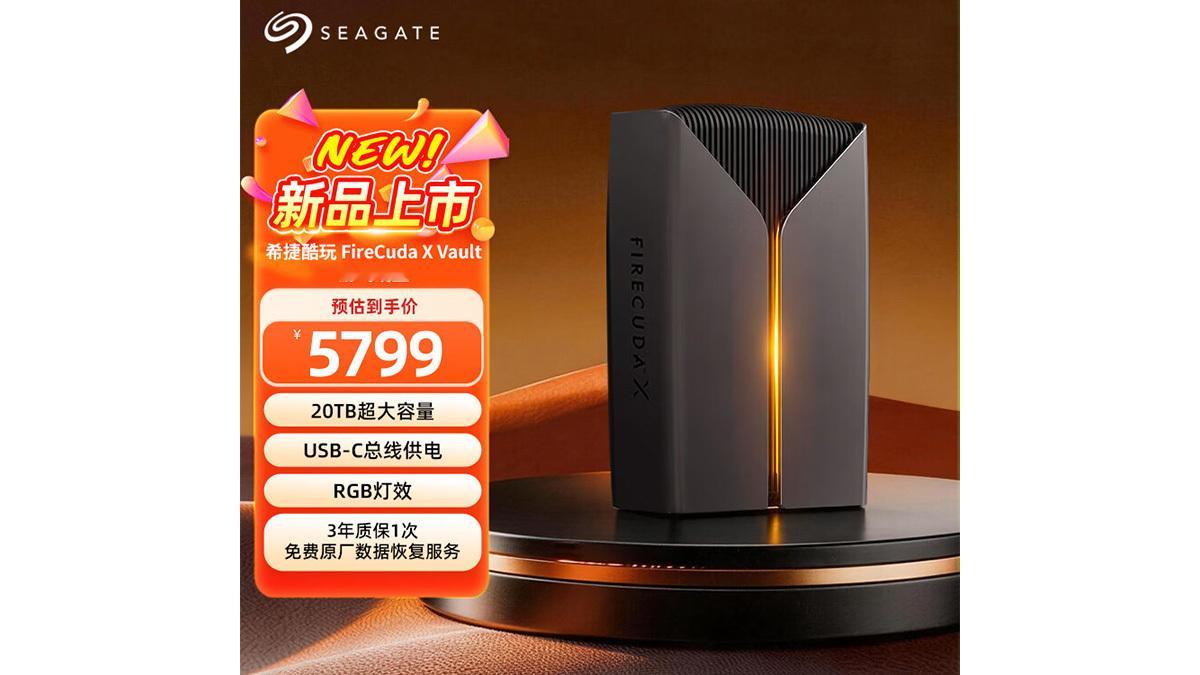 希捷FireCuda X Vault 酷玩系列游戏硬盘20TB版开售：USB-C