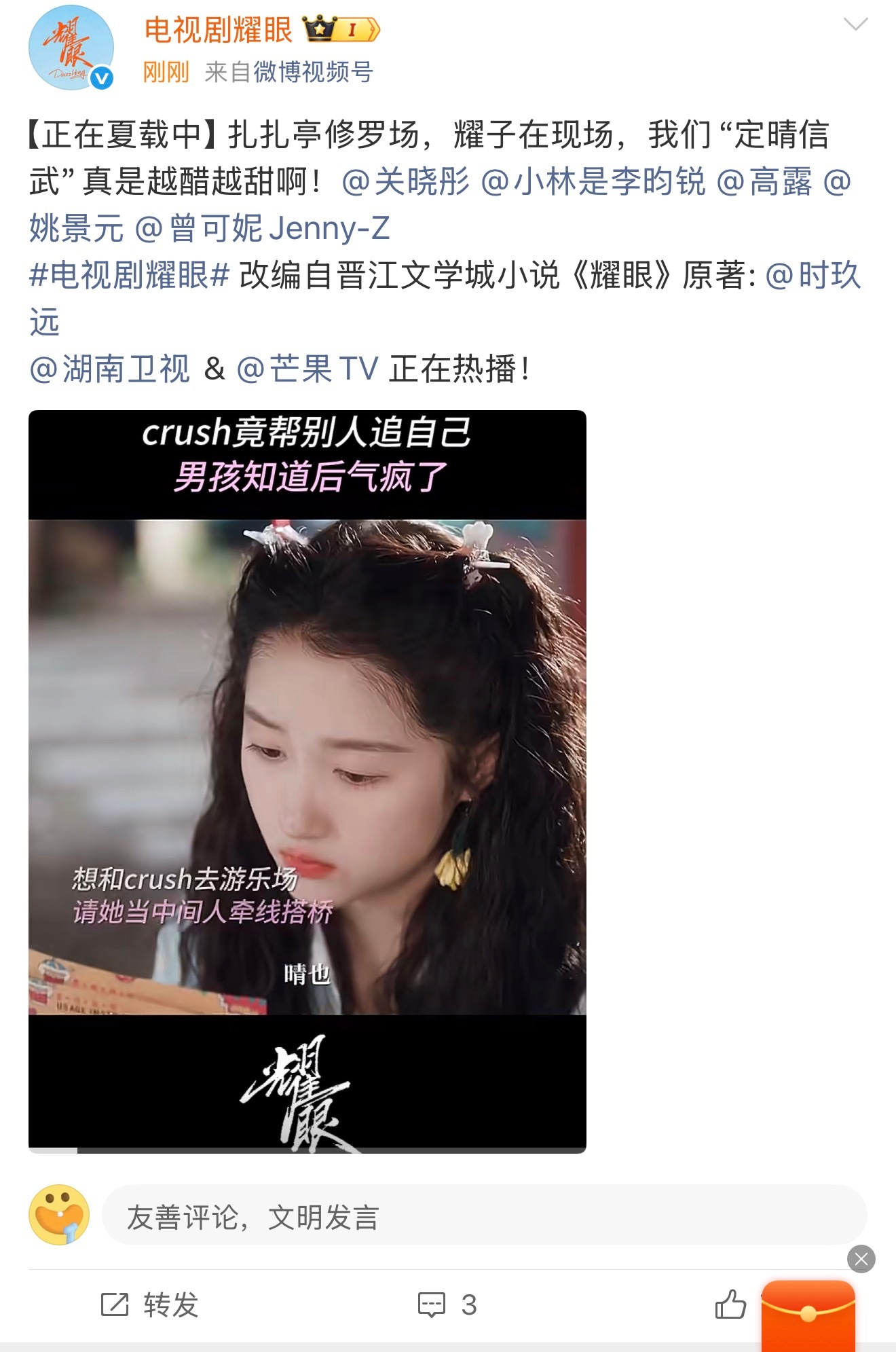 耀眼播了啊，好看的吗，记得之前看预告还可以