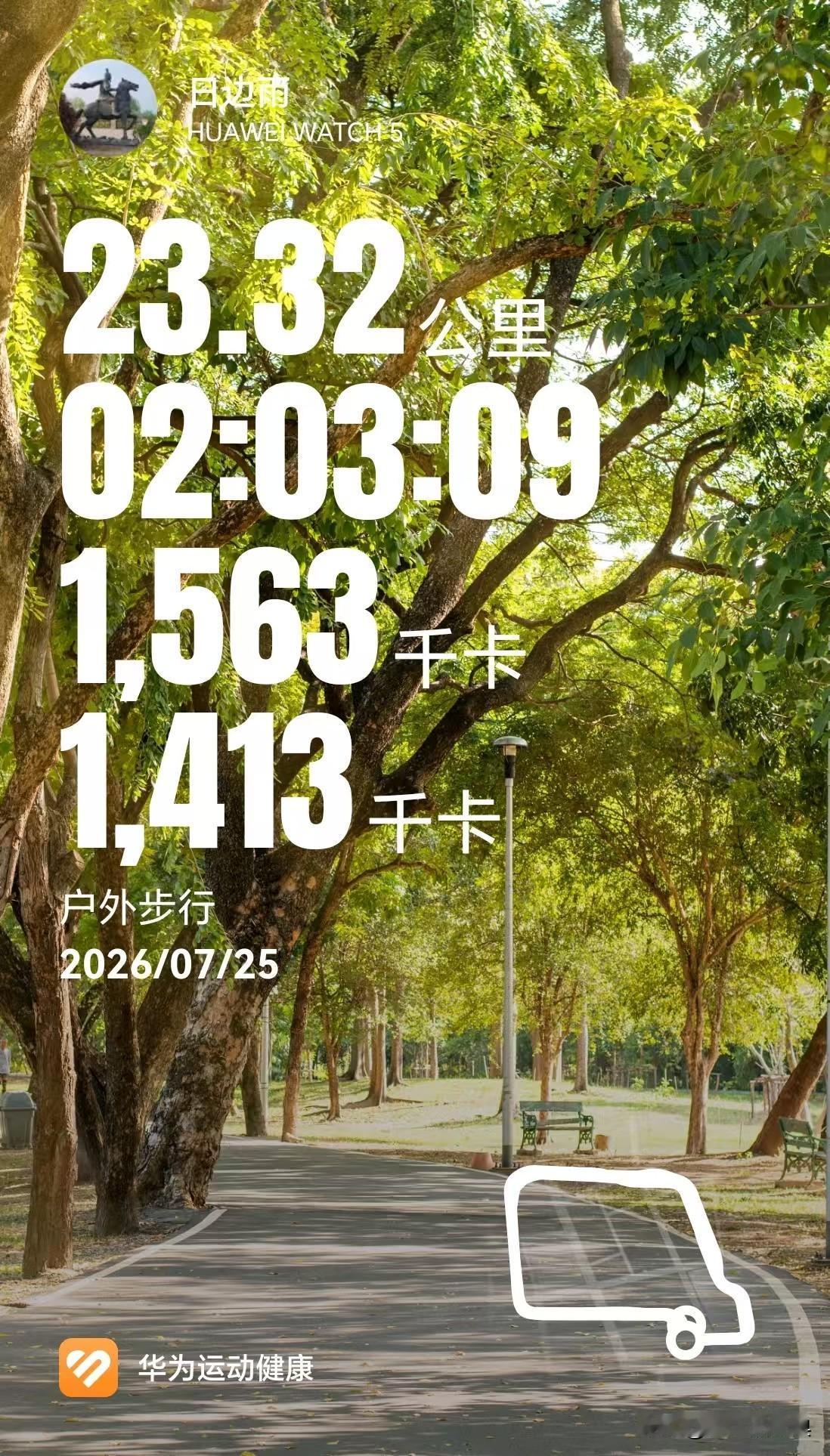 不知不觉的，初伏已过，中伏开始了，今天是中伏第一天，天气酷热，闷蒸桑拿大热天继续