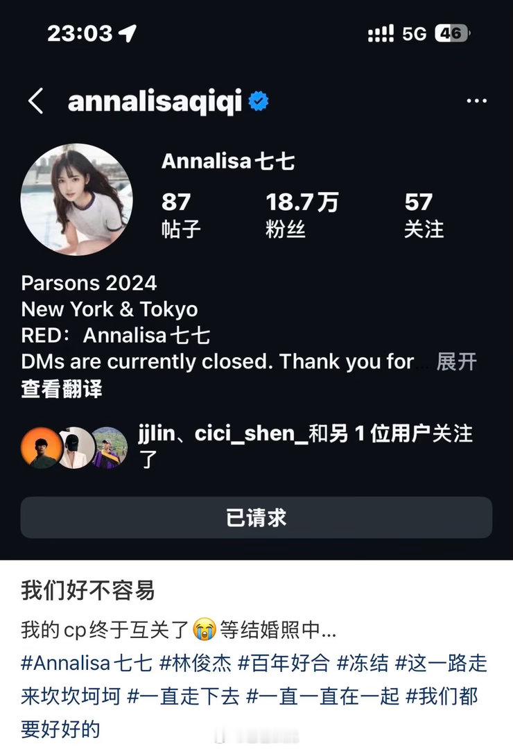 林俊杰才关注女友七七ins林俊杰ins回关女友七七 毕业照都发了还没互关？林俊杰