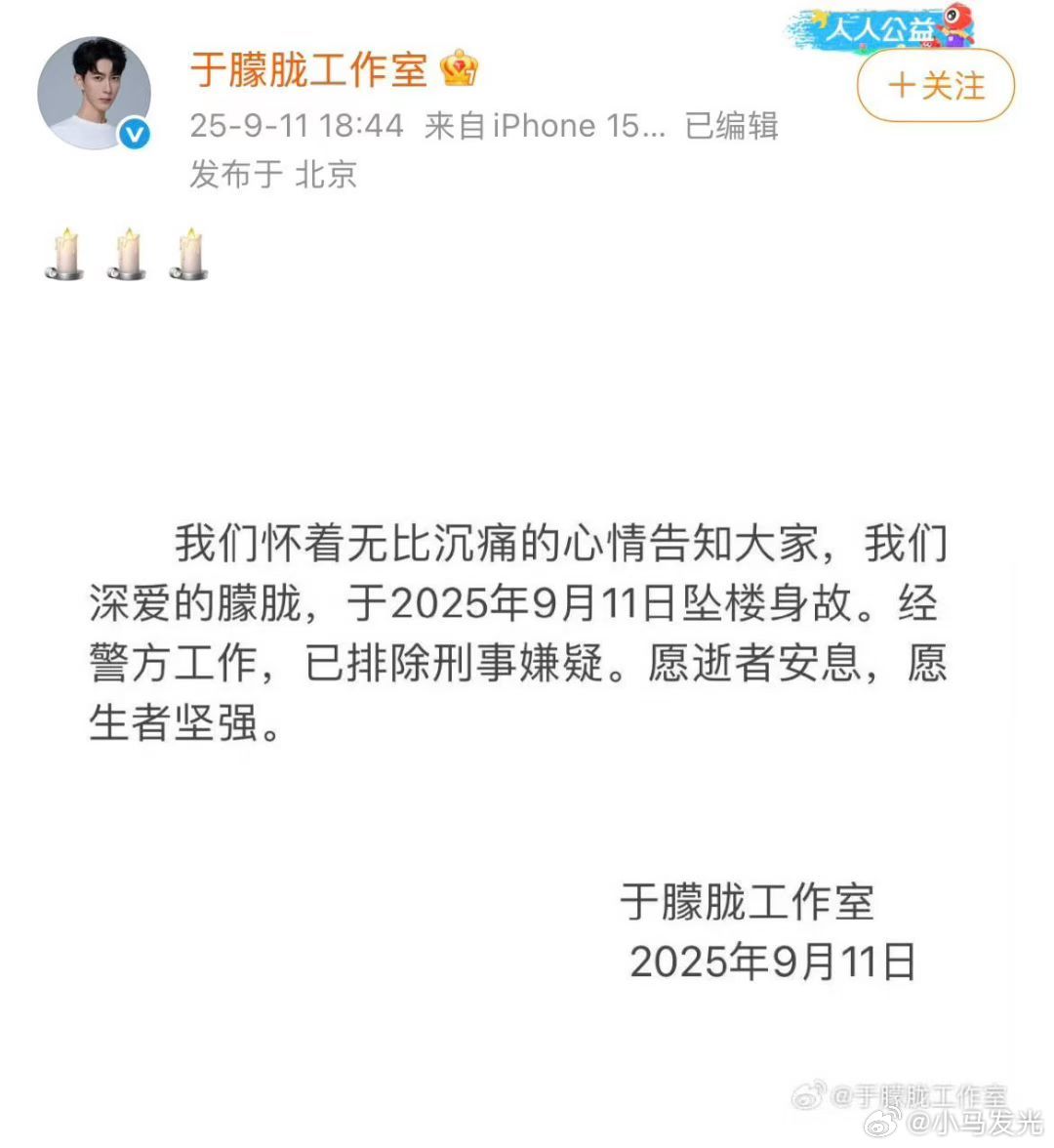 于朦胧去世 唉！ ​​​