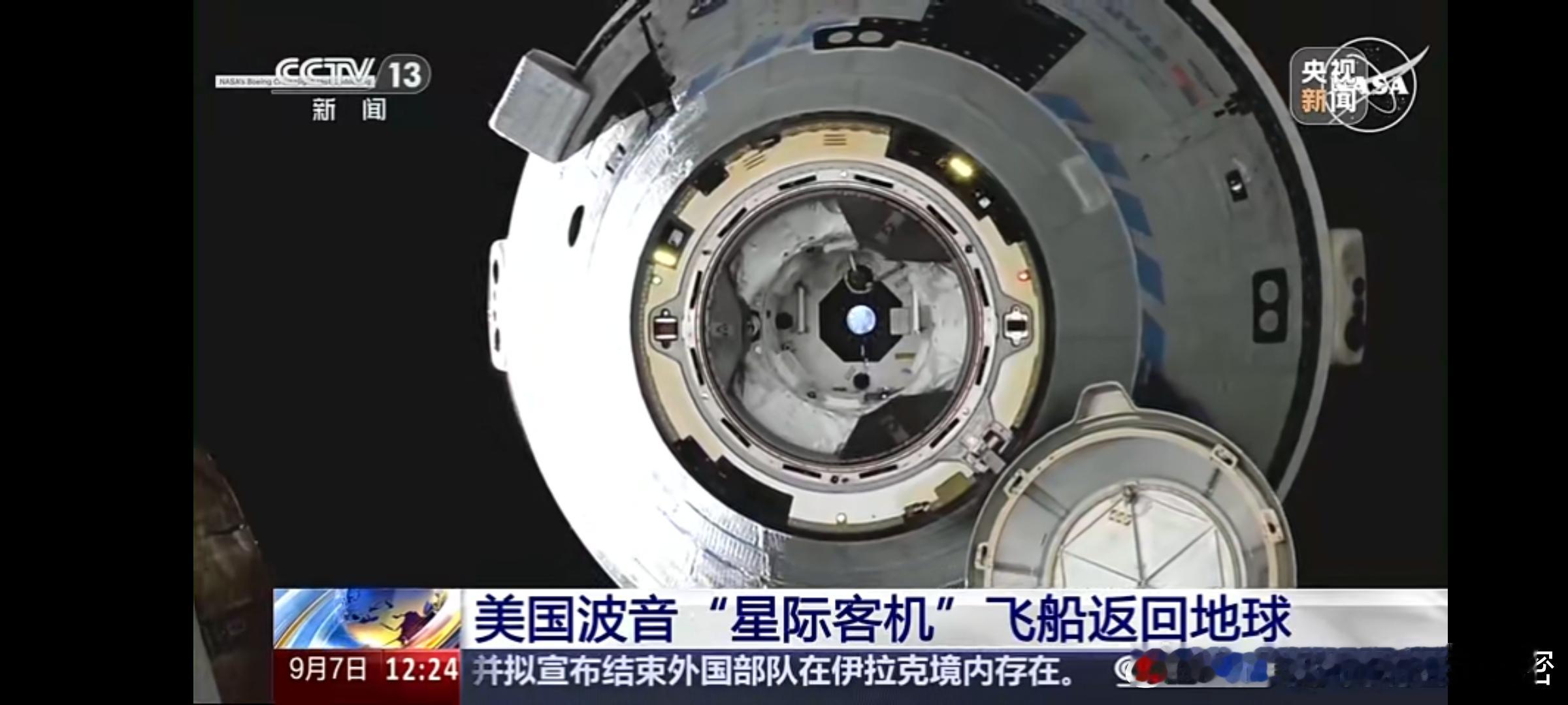 #美国故障飞船回地球宇航员还在太空#你说 这会儿 要是使用荣耀magic V3的