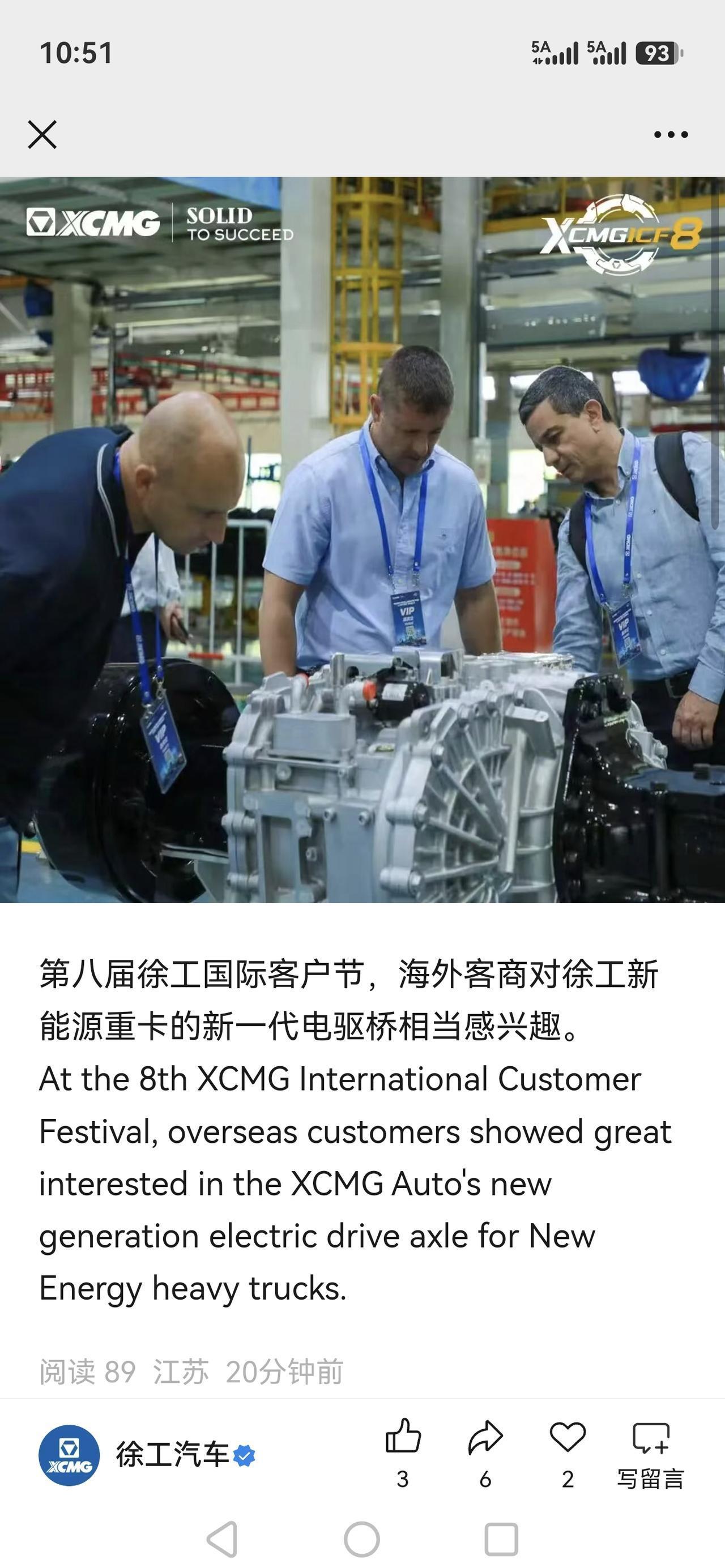 徐工徐工助您成功
