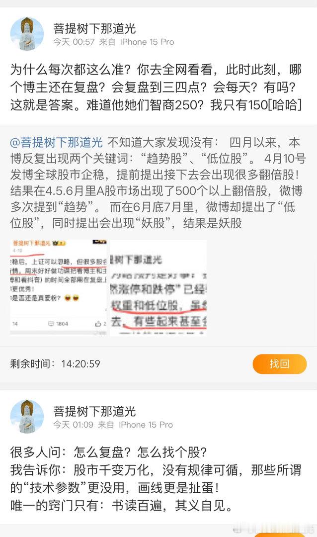 要看凌晨微博这就是。 