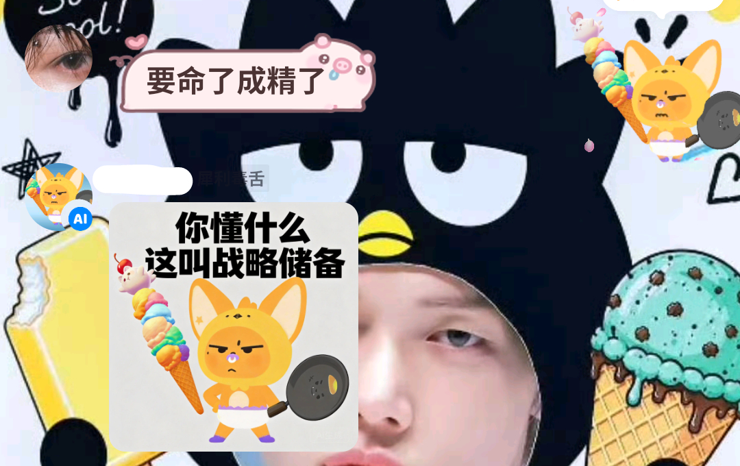 这啥呀我笑死了 ​​​