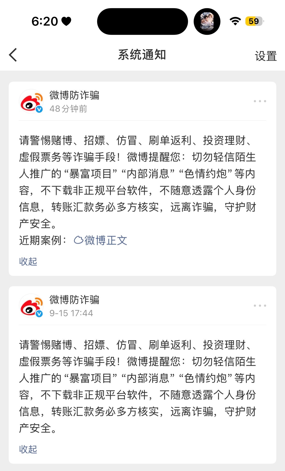 我干嘛了[费解][费解] ​​​