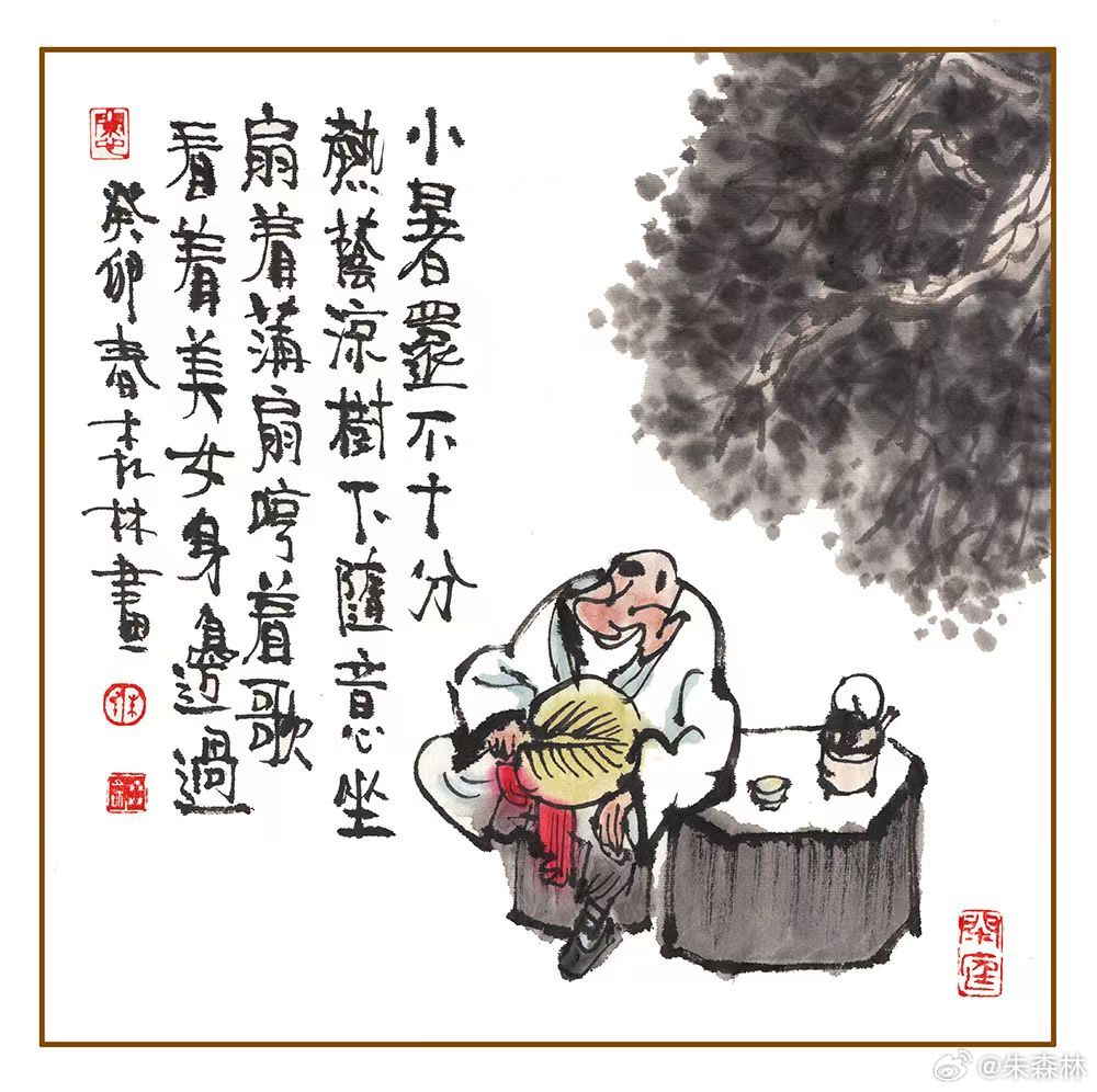 今日小暑 