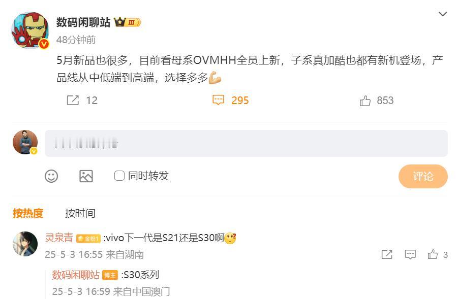5月上市的新机不少，手机圈又要热闹起来了，你最期待哪一款？