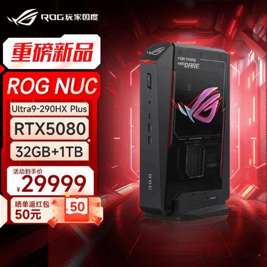 华硕旗下ROG品牌今日正式将2026款NUC迷你主机引入国内市场，现已开启预约。