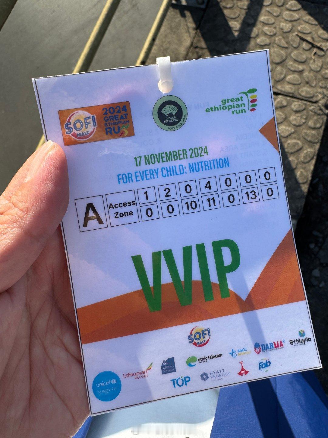 GREAT ETHIOPIAN RUN 大埃跑的媒体竟然有VVIP证件，这要是全