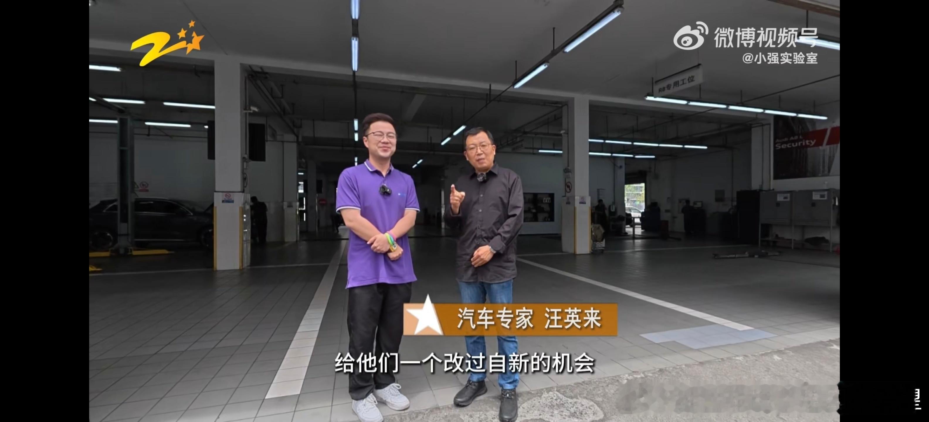 昨天 在小强汽车实验室 痛批U7和ET9的所谓 “汽车专家” 汪英来其实并非汽车