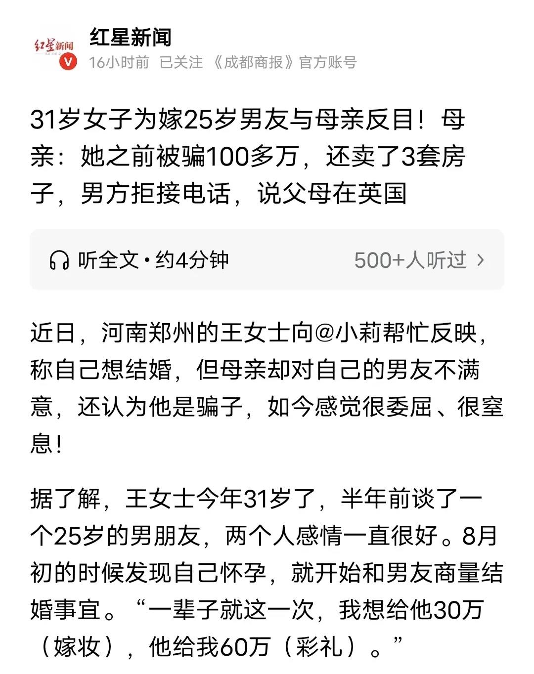 31岁的王女士对着验孕棒上的两道杠笑出了声，赶紧拍给00后男友：“你要当爸爸啦。
