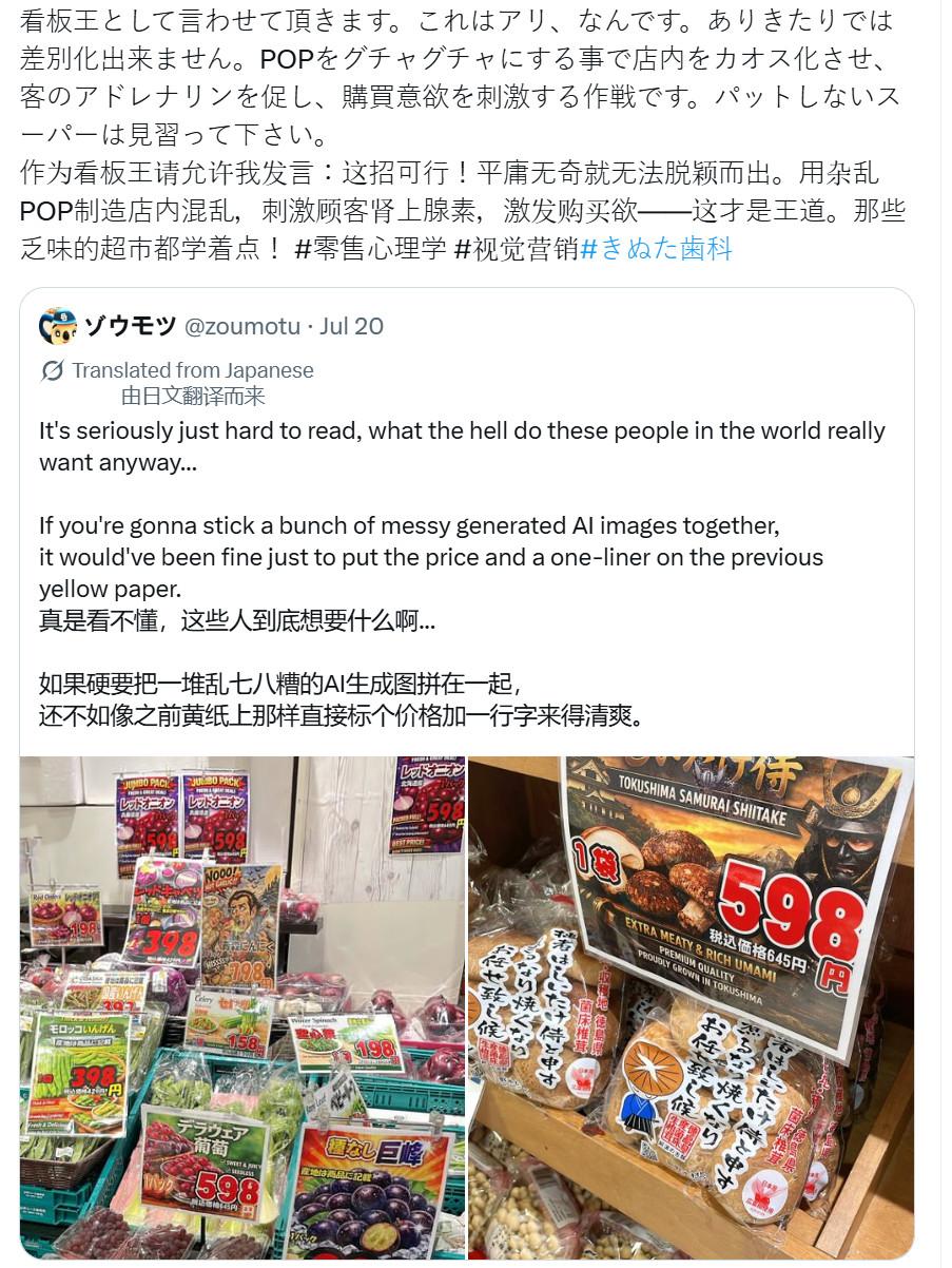 日本促销小王子：平庸无奇就无法脱颖而出。店面促销用杂乱的摆设制造混乱，刺激顾客肾