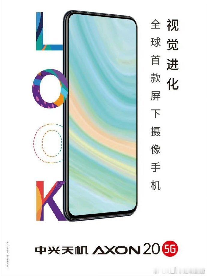 努比亚总裁谈iPhoneDuo屏下摄像头 针对屏下摄像头的体验评判标准，倪飞给出