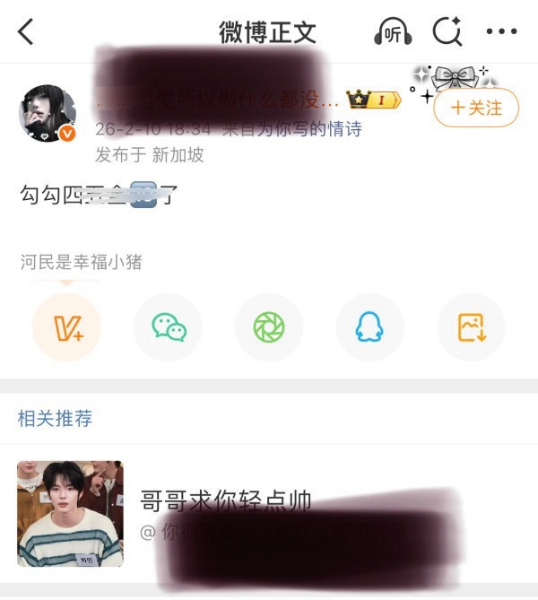 如何看待李河民粉丝在男练直播期间祝福 jayjay 是直播期间发生什么了吗？ 