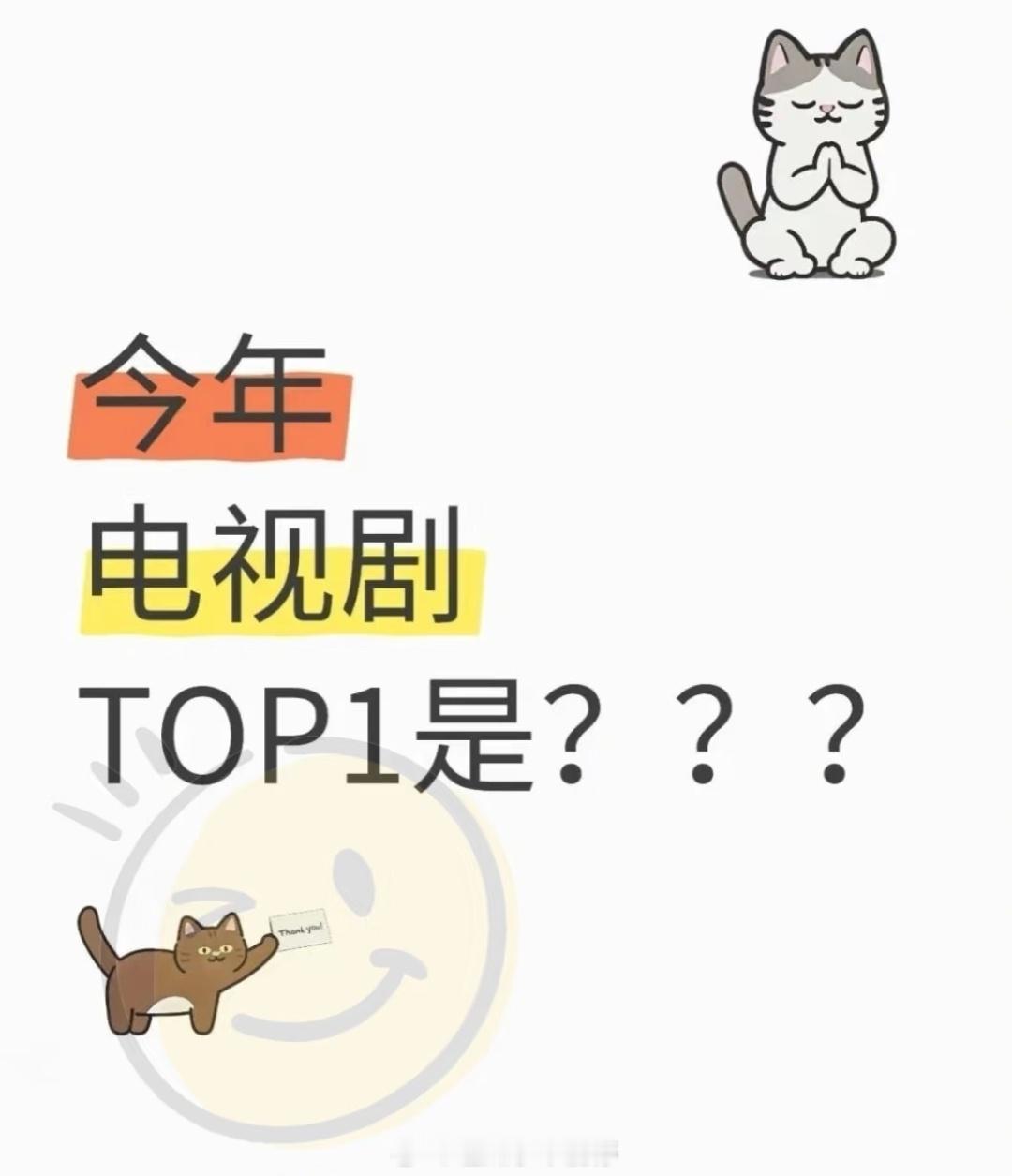 今年最好看的电视剧推荐[开学季] ​​​