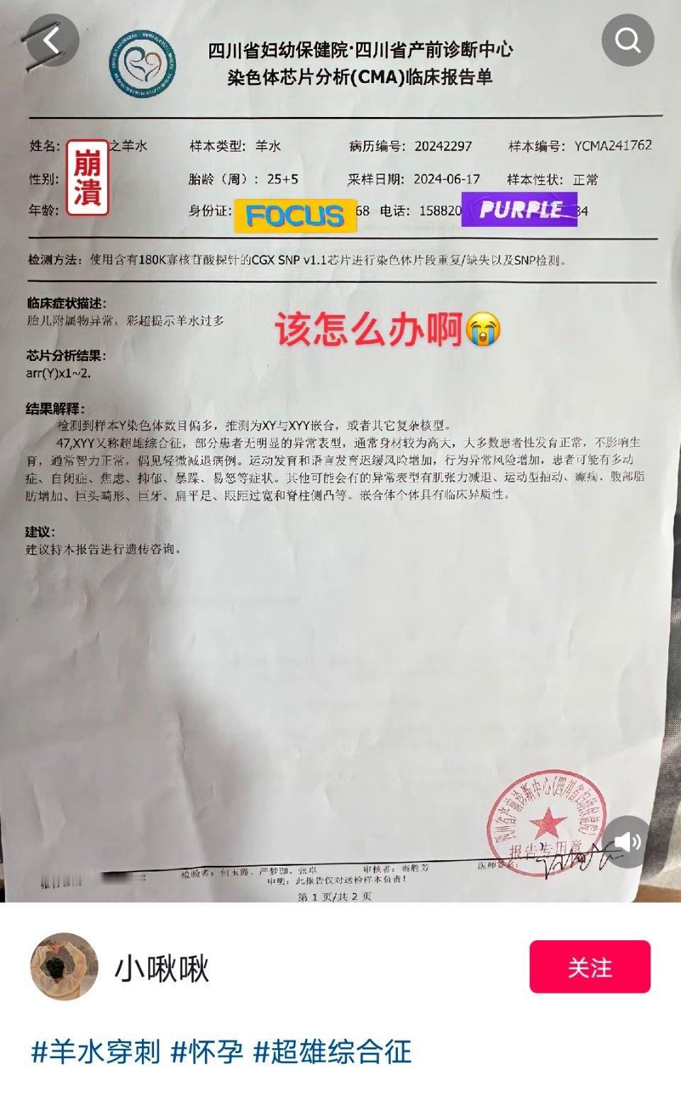 这才是真超雄。 ​​​