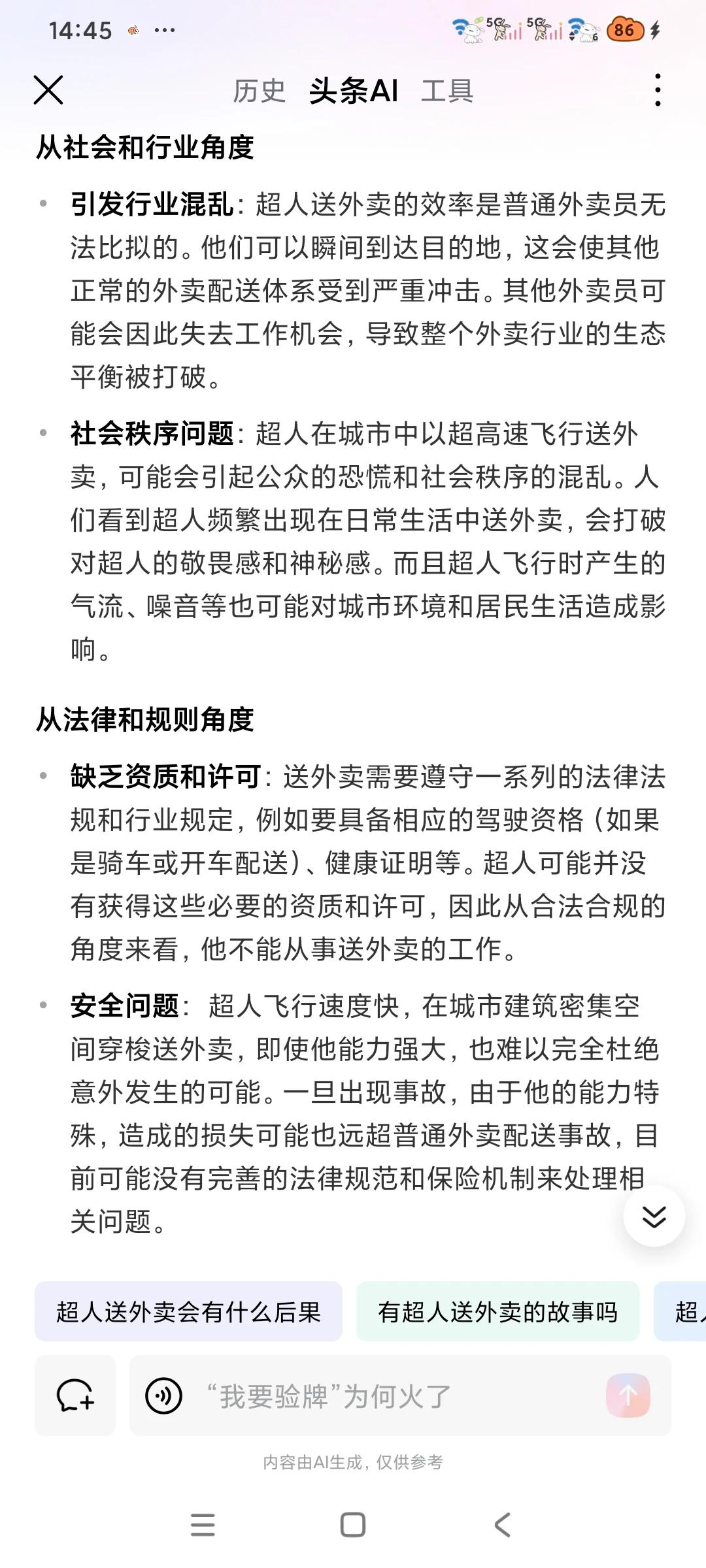 外卖小哥为什么不开车送外卖