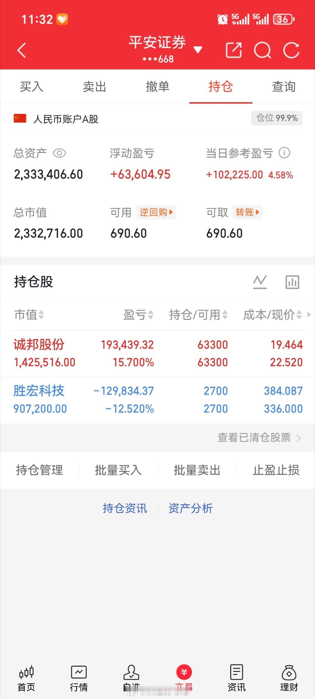 本金（200w）实盘更新持有，诚邦股份603316持有，胜宏科技300476个人