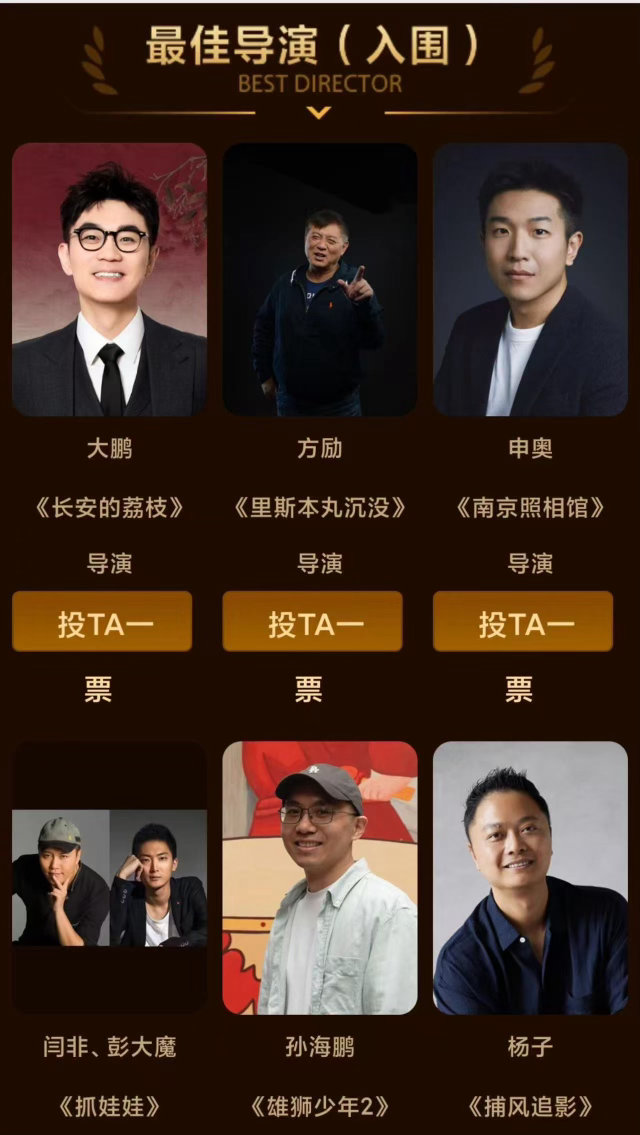 百花奖喊你来现场观礼梦寐以求的线下盛典机会来了，不用云追星，坐在现场见证华语电影