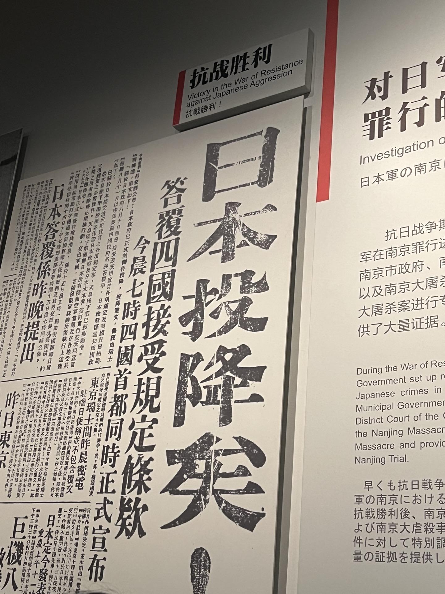 1945年8月15日是日本无条件投降日。日本宣布无条件投降80周年
