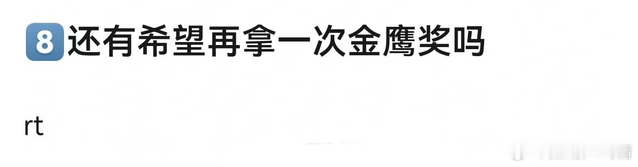金鹰奖预测金鹰奖投票 网友说如果金鹰奖再给热巴，那耻辱柱上又