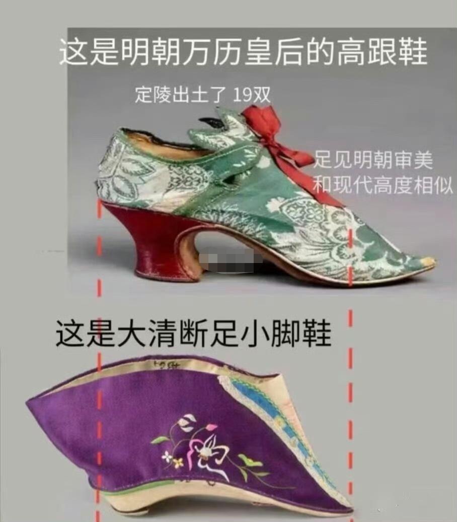 明朝女性和清朝女性穿的鞋子 ​​​