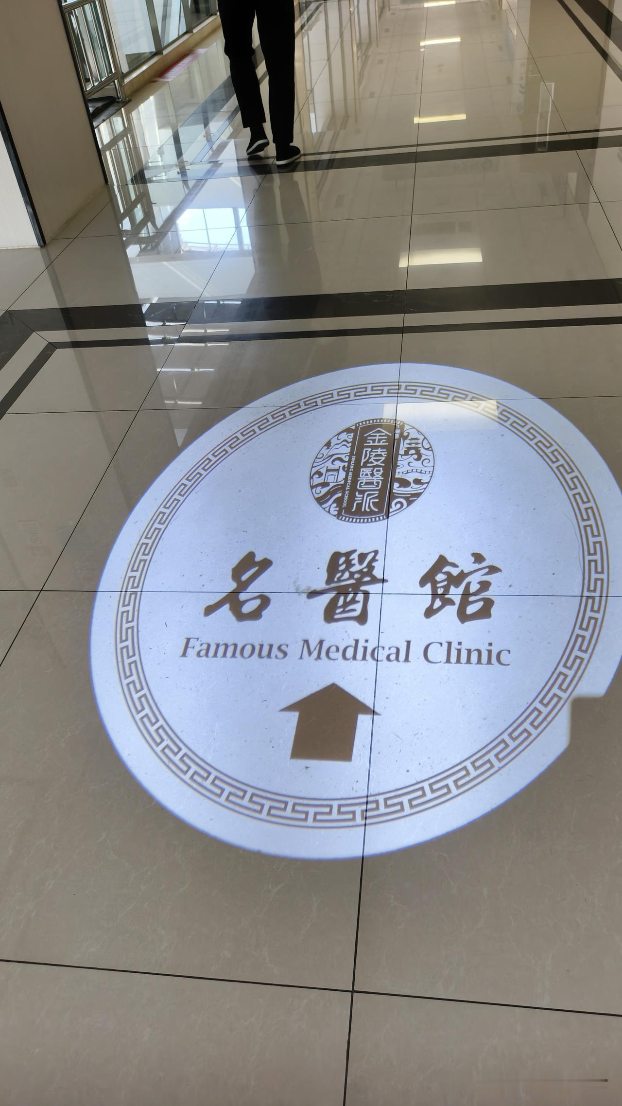 在中医院看到有七八个外国医生在针灸理疗科，不知是学术交流，还是实习。

学中医的