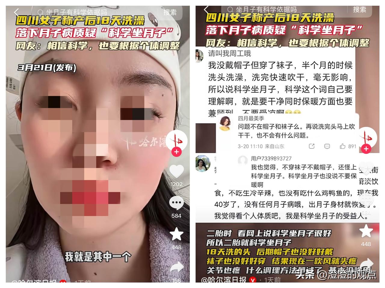 万万没想到！
四川一女子真是让人心疼，非要跟风“科学坐月子”，结果把自己坑苦了。