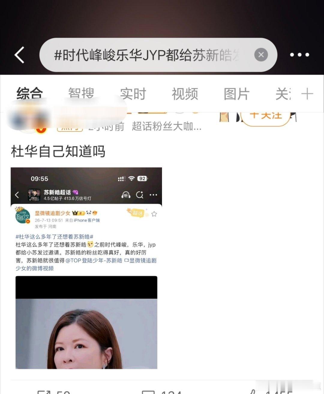 纯路人 不懂就问，苏新皓去不去乐华跟朱志鑫有什么关系？难道是实力数据都比不过 所