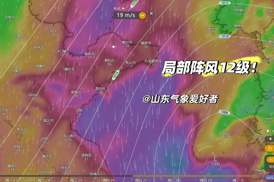 冷空气来袭:山东最低10℃，局部阵风12级！