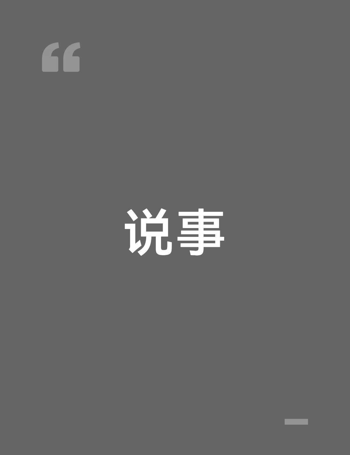 说事
平板现登不上这个号 只有手机能登