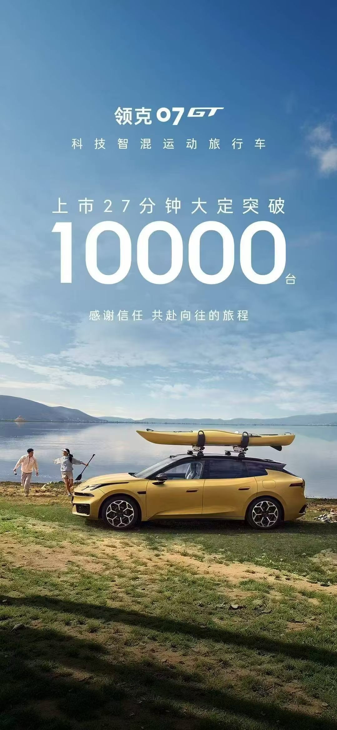 如果一台旅行车卖你十几万，领克是有这个品牌降维打击能力的 