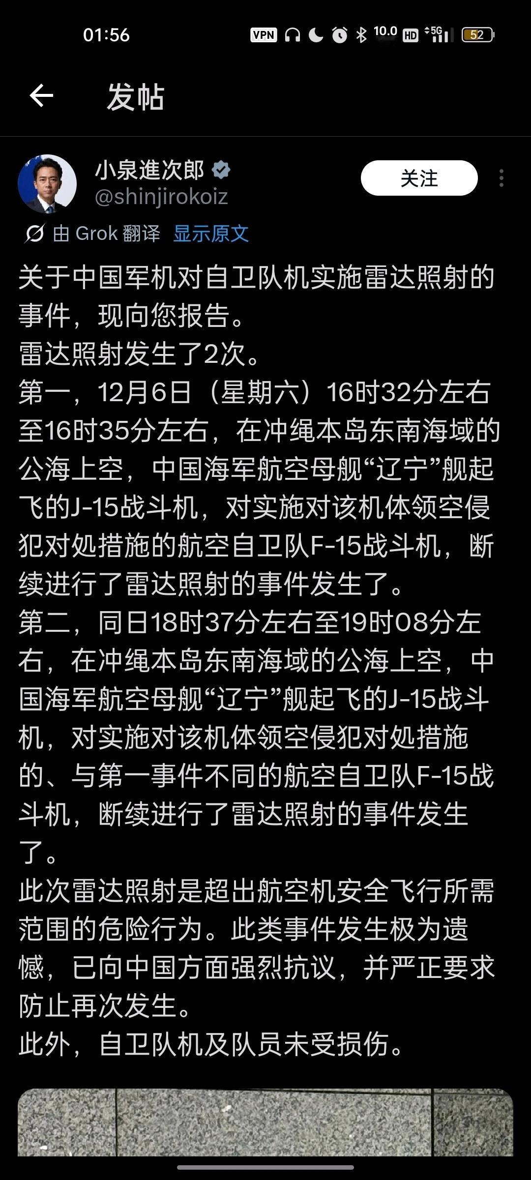日本是恶人先告状！
“公海上空”“领空侵犯”
强烈谴责日本F15出现在琉球海域，