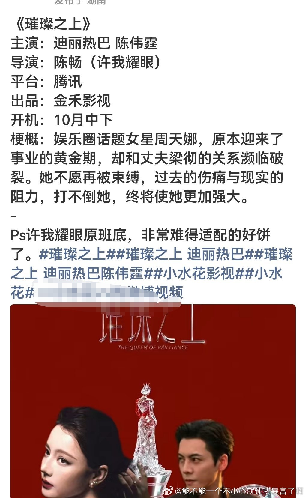 其实这饼对巴真不错了，之前接的都是“青春风古偶”和“短剧集”了（虽然男主有点儿假