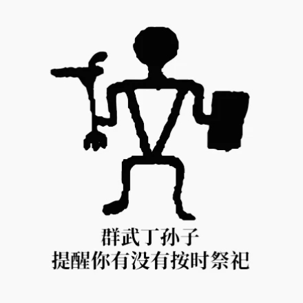 油管牛来的乐子人热评三体人：妈妈~~~~~罗辑：牛来！ ​​​
