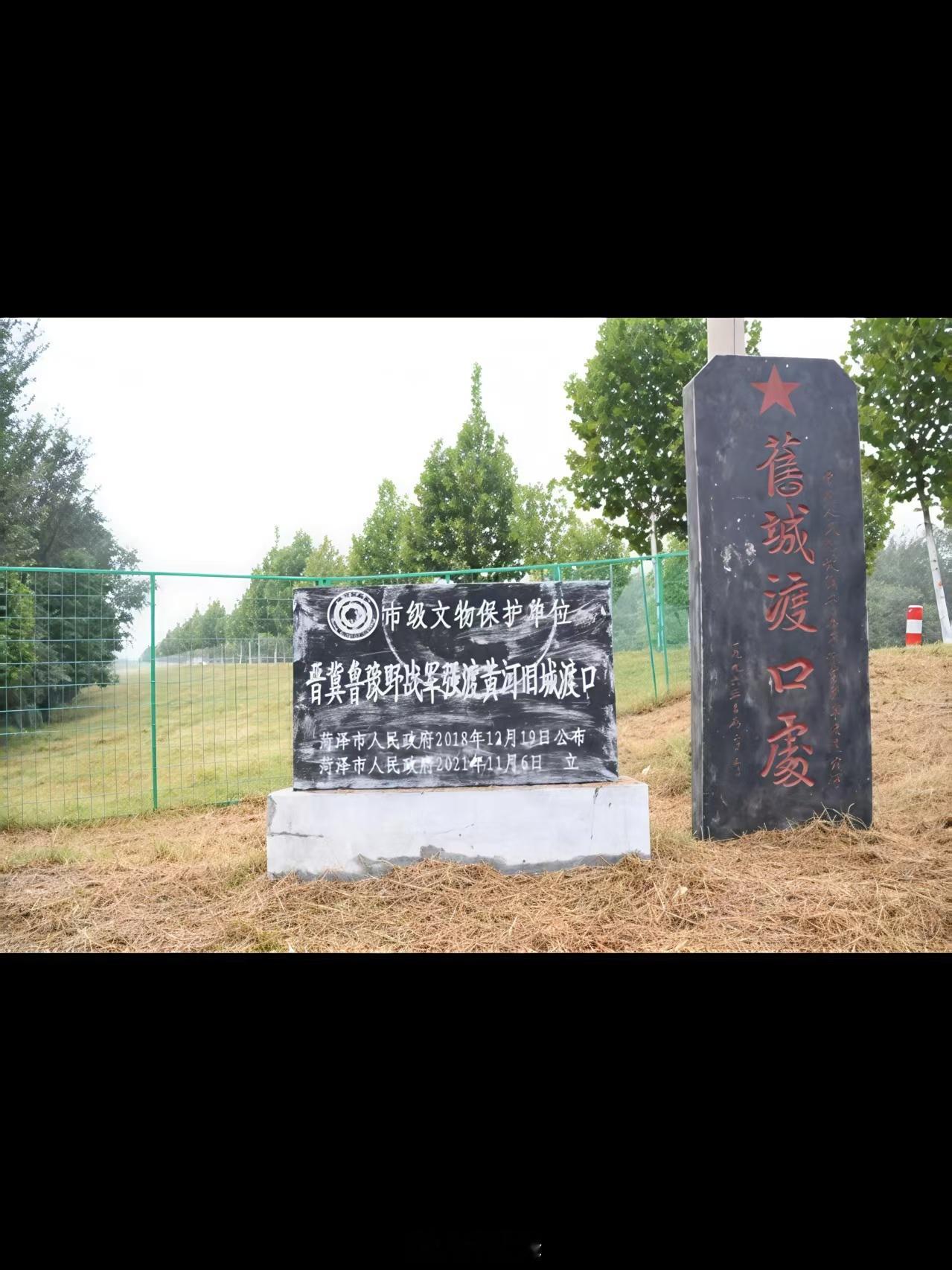 【踏寻黄河红色渡口足迹，赓续百年建党精神】曲阜师范大学暑假社会实践三下乡社会实践