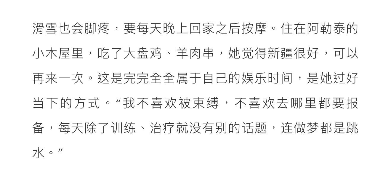 “不喜欢被束缚，不喜欢去哪里都要报备”“我也想要自由，不想成为别人想让我成为的人