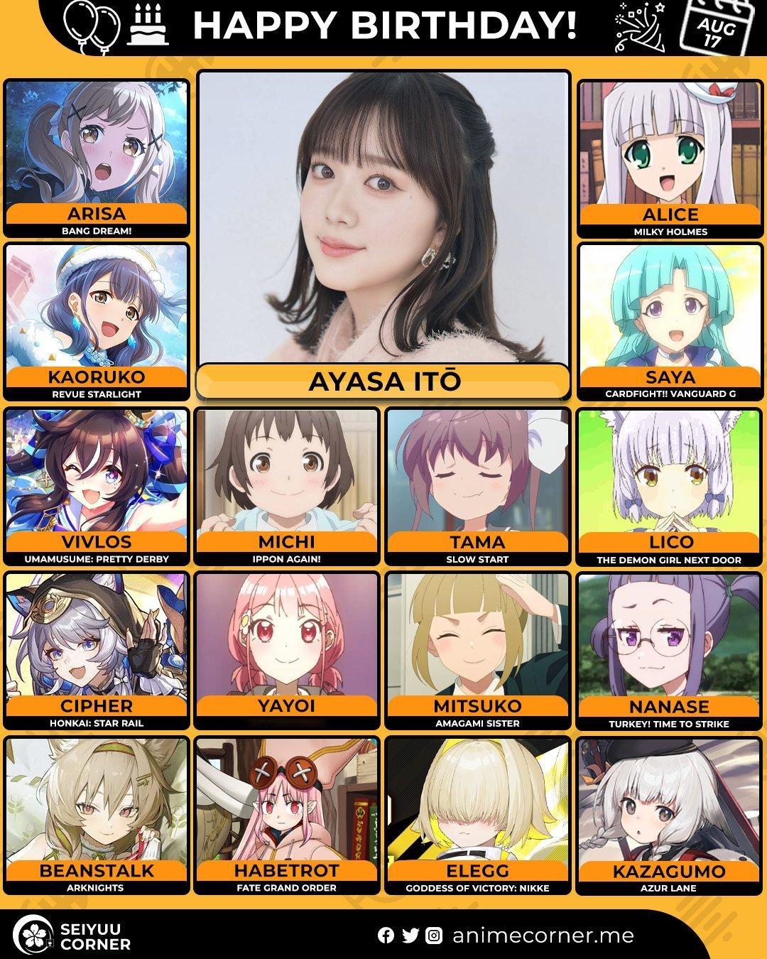 伊藤彩沙  