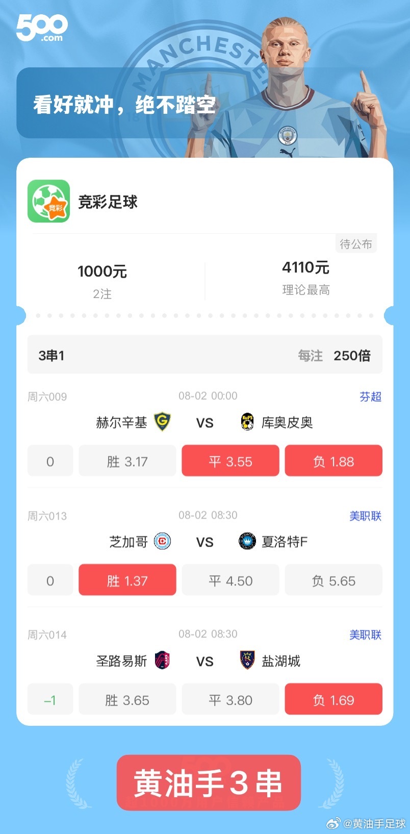 晚场 